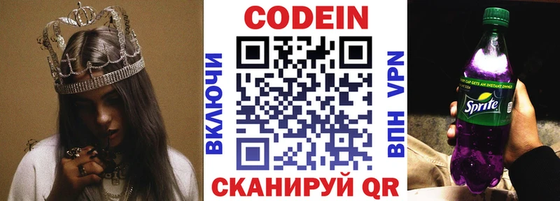 Кодеин напиток Lean (лин)  Купить закладки  Уяр 