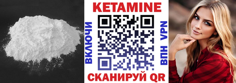 Купить где  Уяр  КЕТАМИН VHQ 