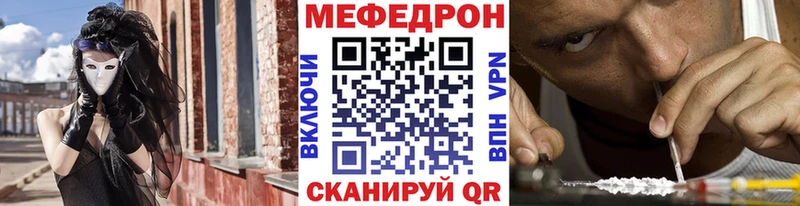 Мефедрон mephedrone  Купить закладки  Уяр 